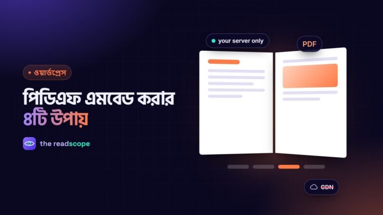 খোলা পিডিএফ বই এবং কাটা সিডিএন লেবেল