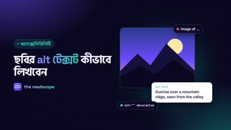 পাহাড়ের ছবি ও তার alt টেক্সটের ক্যাপশন, সঙ্গে সাজসজ্জার ছবির ফাঁকা alt লেবেল