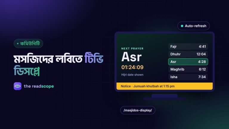 পরবর্তী নামাজের কাউন্টডাউন, সময়সূচি ও নোটিশসহ টিভি ডিসপ্লে